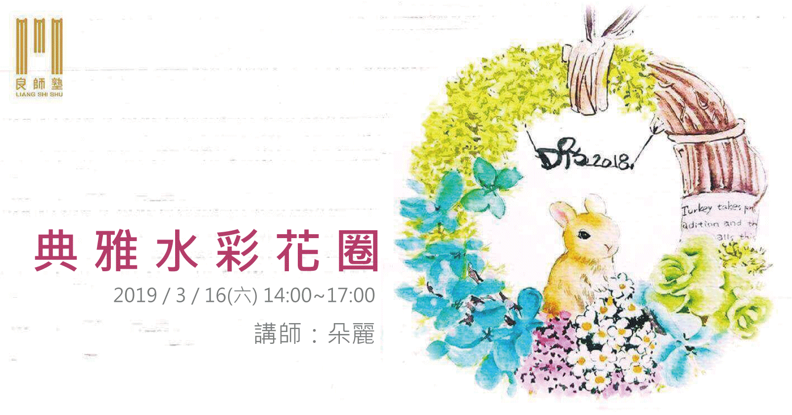 課程_1_水彩畫_已修改