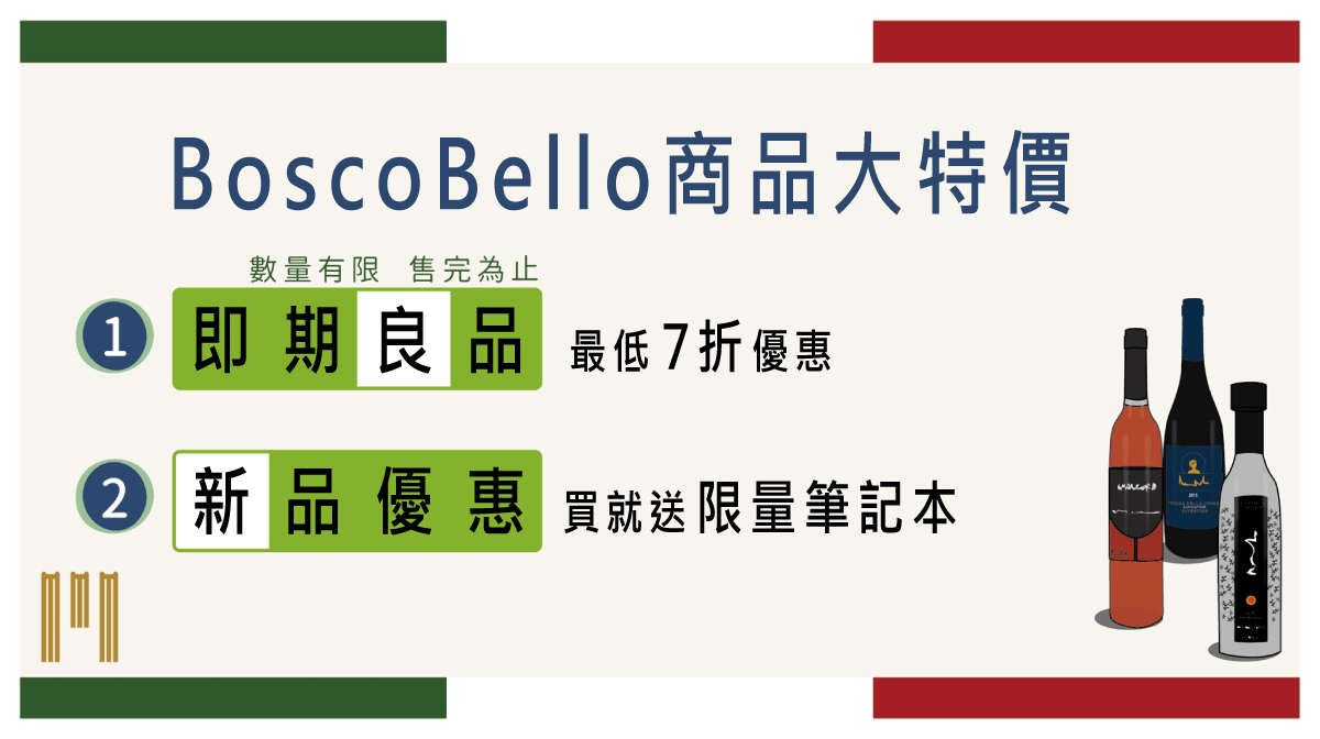 最新消息_橄欖油即期品_已修改