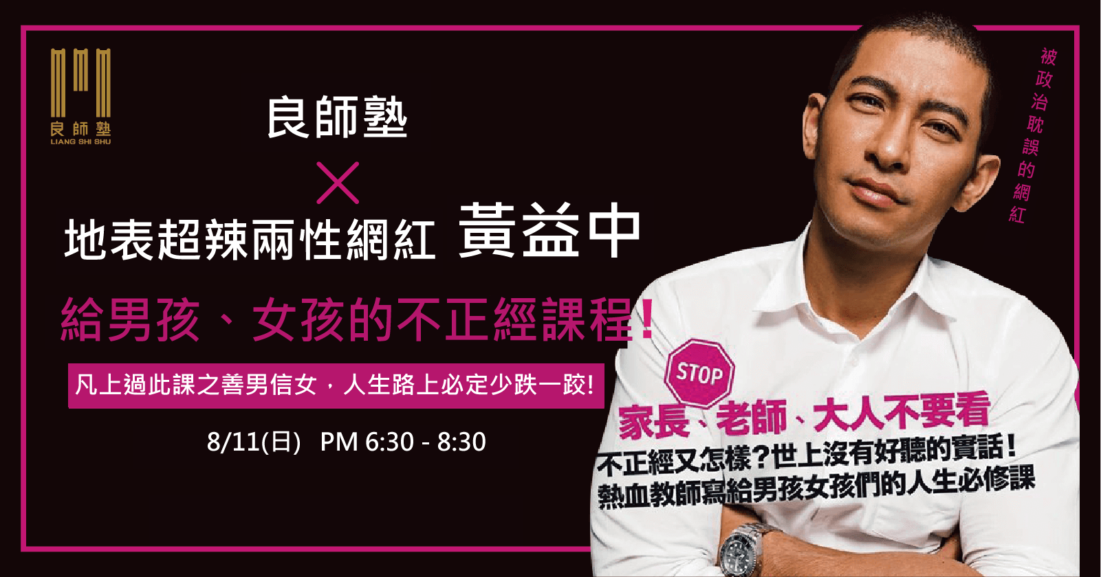 課程_1_黃益中網站課程圖_已修改 母親節禮物,特殊活動