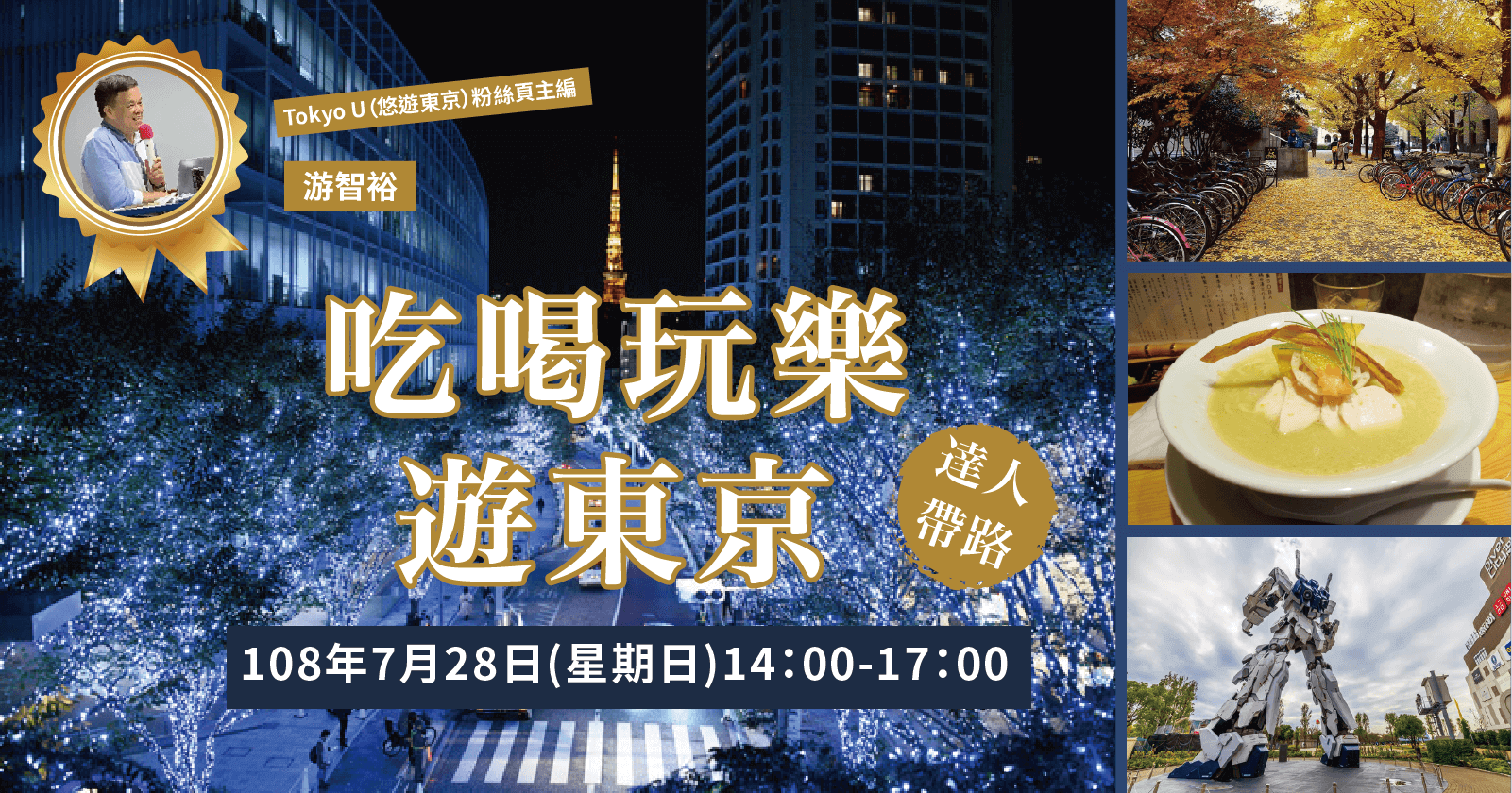 游智裕網站課程圖-01 母親節禮物,特殊活動