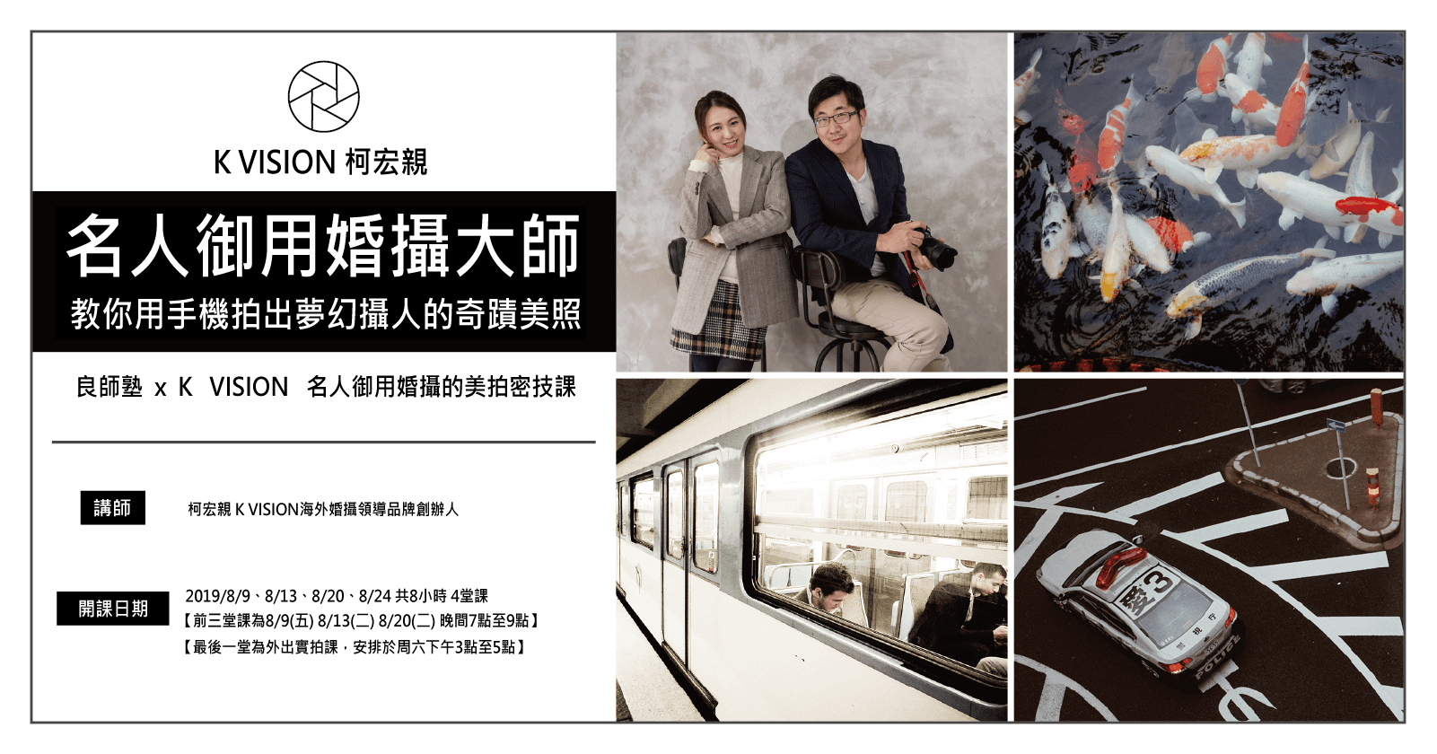 課程_1_tiny柯宏親攝影網站課程圖_已修改 母親節禮物,特殊活動