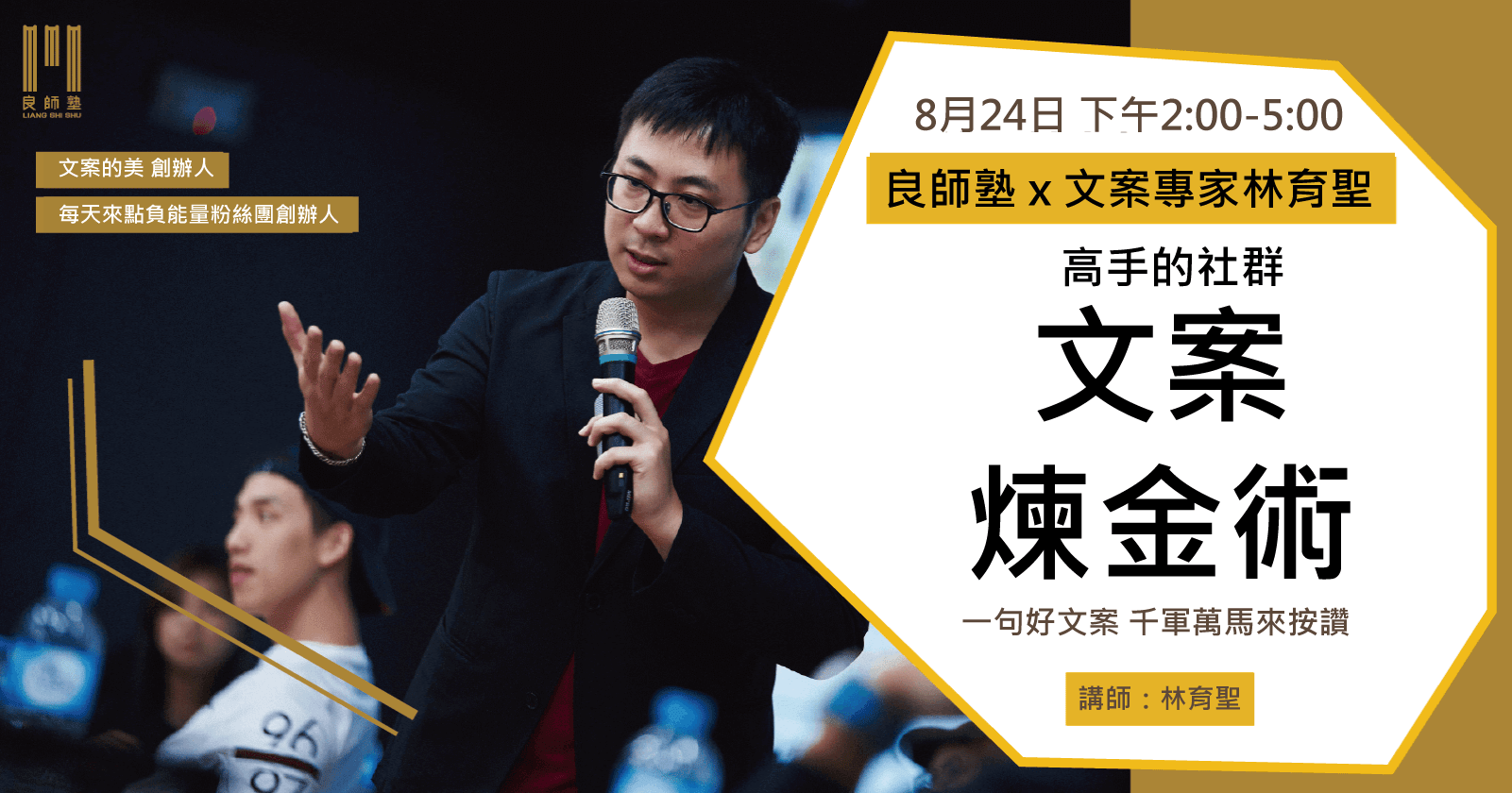 課程_1_高手的社群文案煉金術_已修改 母親節禮物,特殊活動