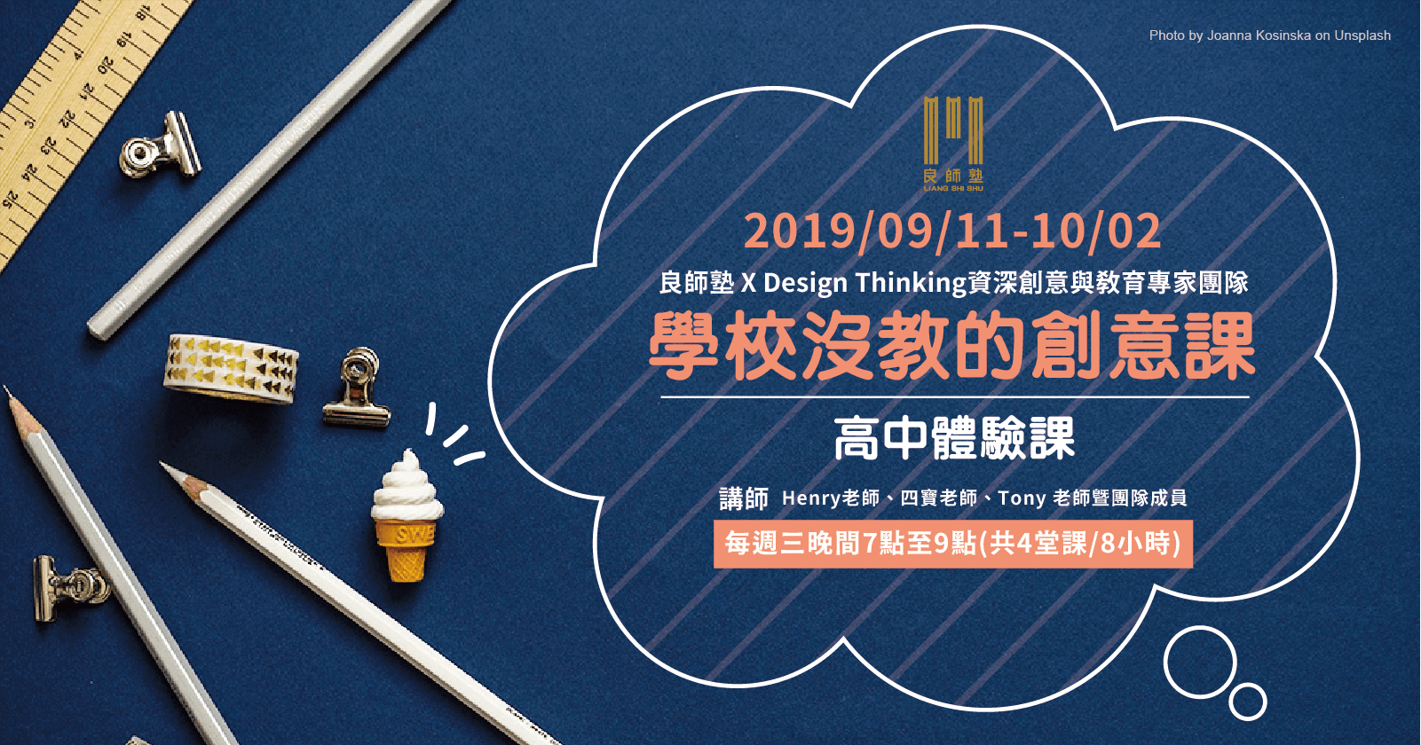 創意課網站課程圖-01 母親節禮物,特殊活動