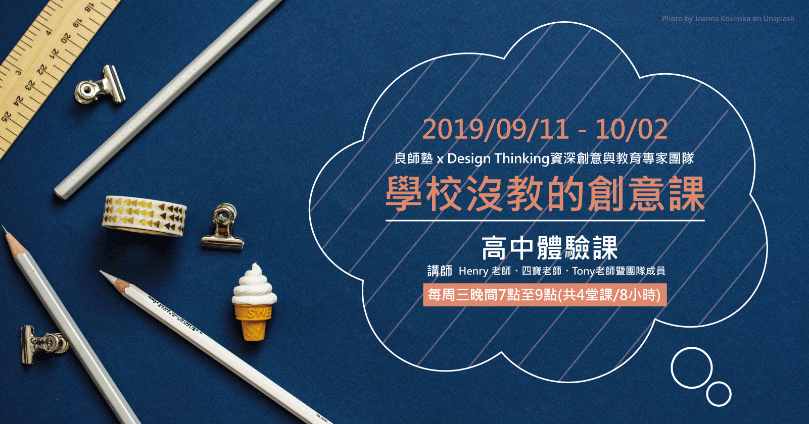 課程_1_創意課網站課程圖_已修改 母親節禮物,特殊活動