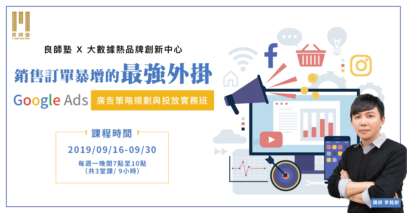 廣告投放網站課程圖-01 母親節禮物,特殊活動
