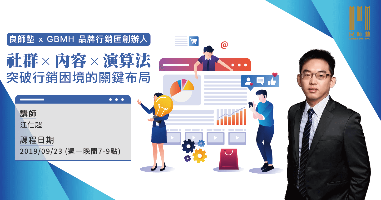 江仕超網站課程圖-01 母親節禮物,特殊活動