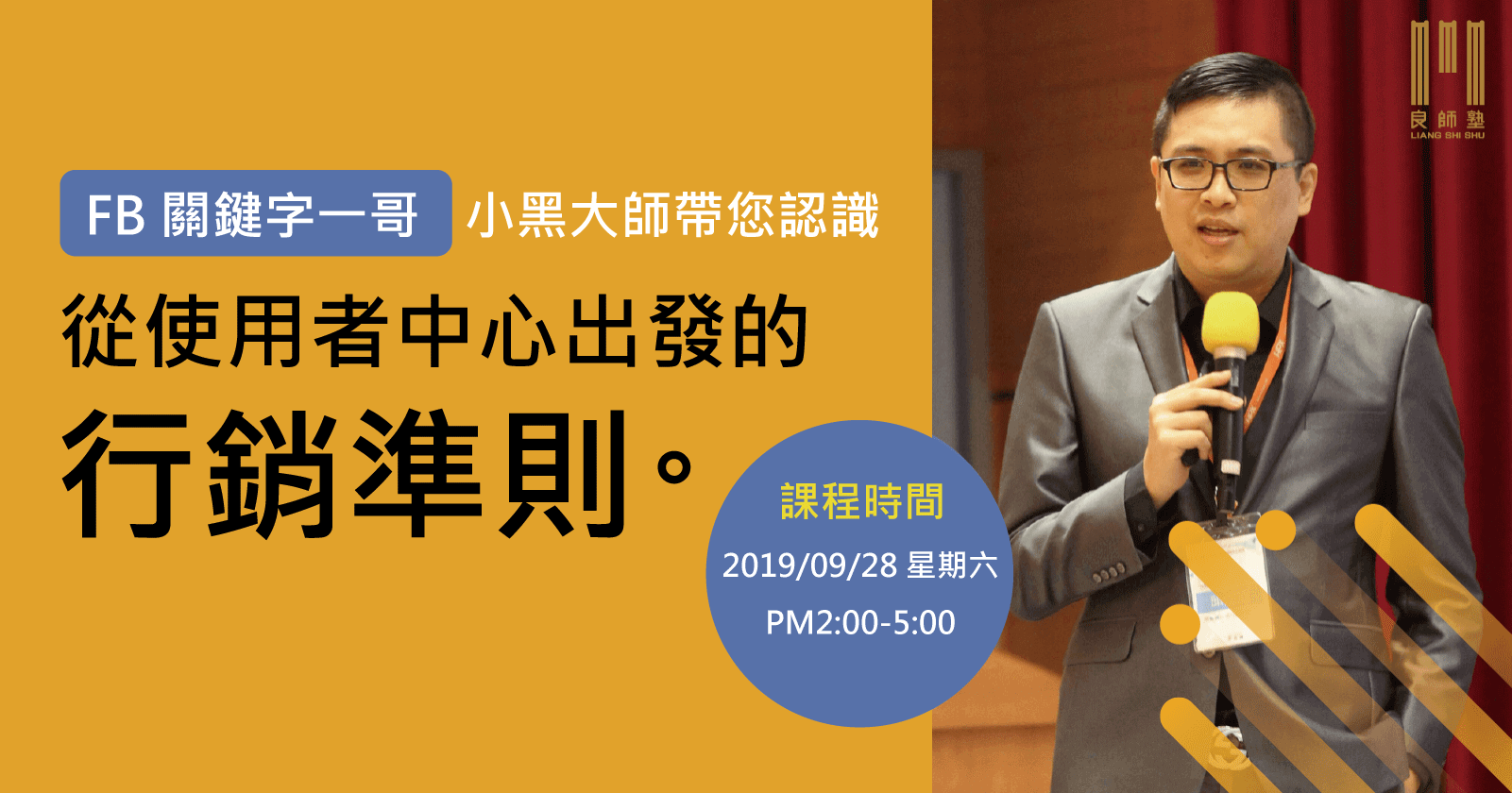 課程_1_小黑_網站課程圖_已修改 母親節禮物,特殊活動