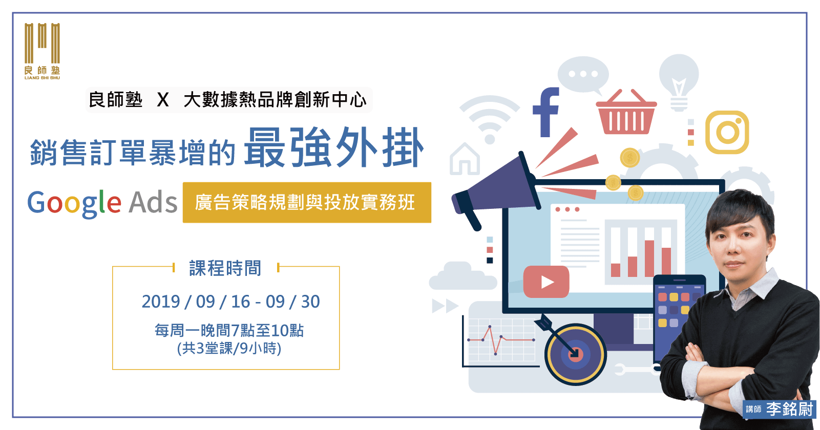 課程_1_廣告投放網站課程圖_已修改 母親節禮物,特殊活動