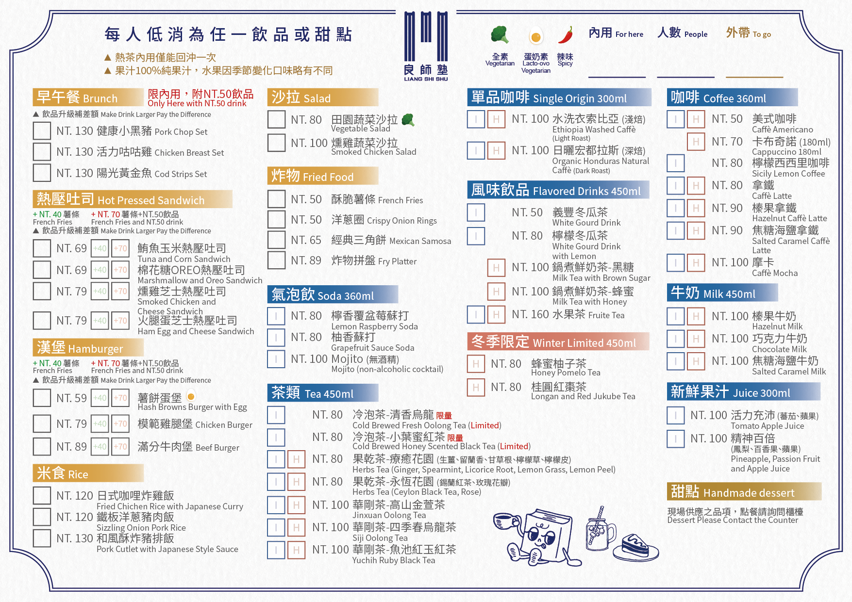 菜單設計0819_中英文菜單(BLUE)