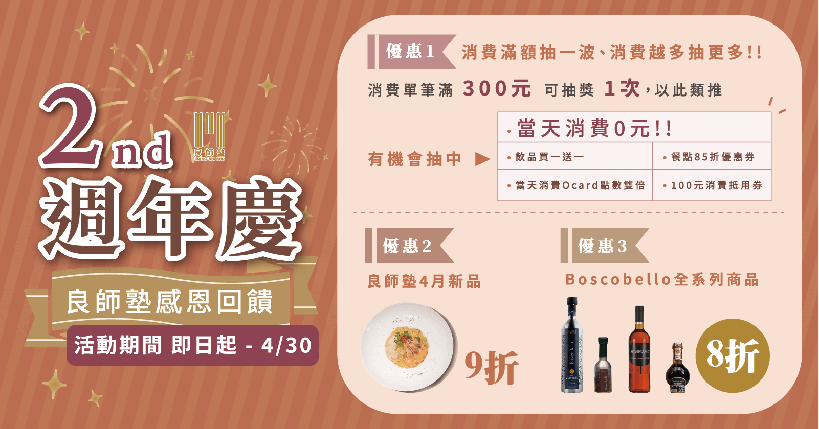 週年慶網站課程圖-01