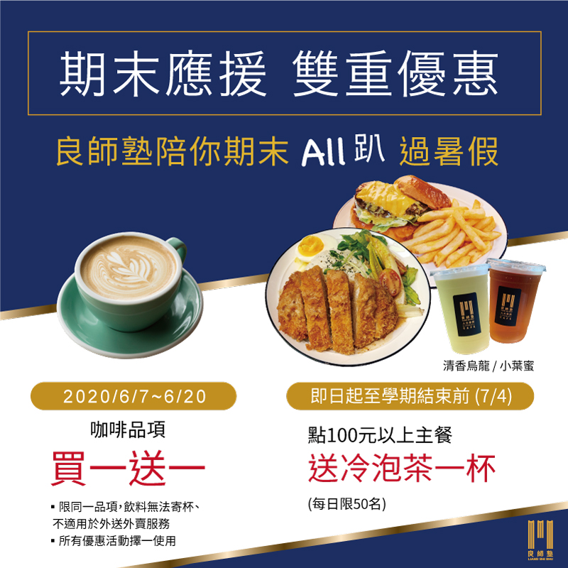 期末優惠方案_a