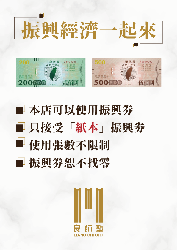 振興使用公告_2