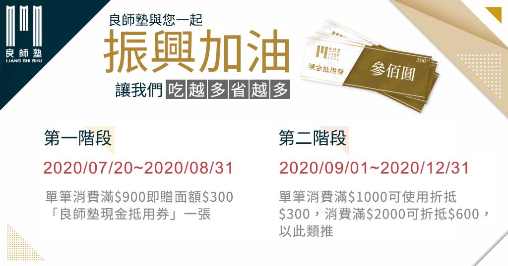 振興券使用公告-1024x538_a