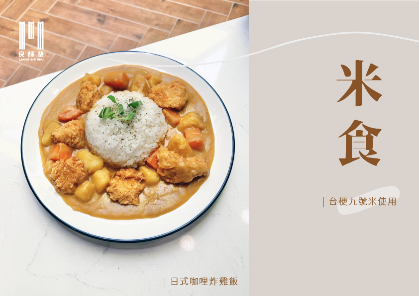 海大線上菜單_米食 海大米食