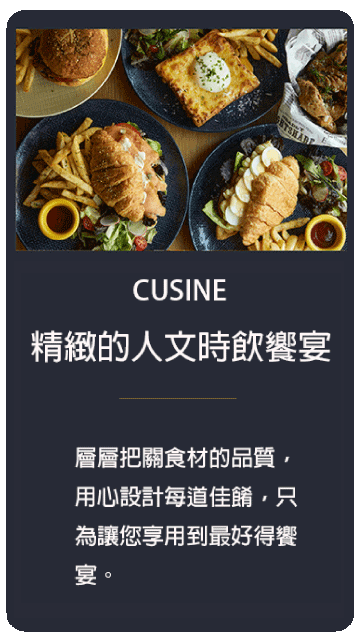 首頁_CUSINE