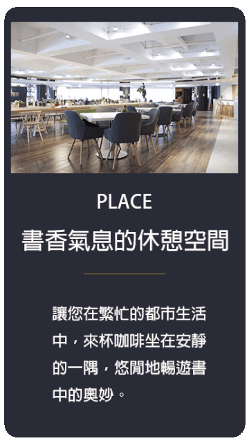 首頁_PLACE